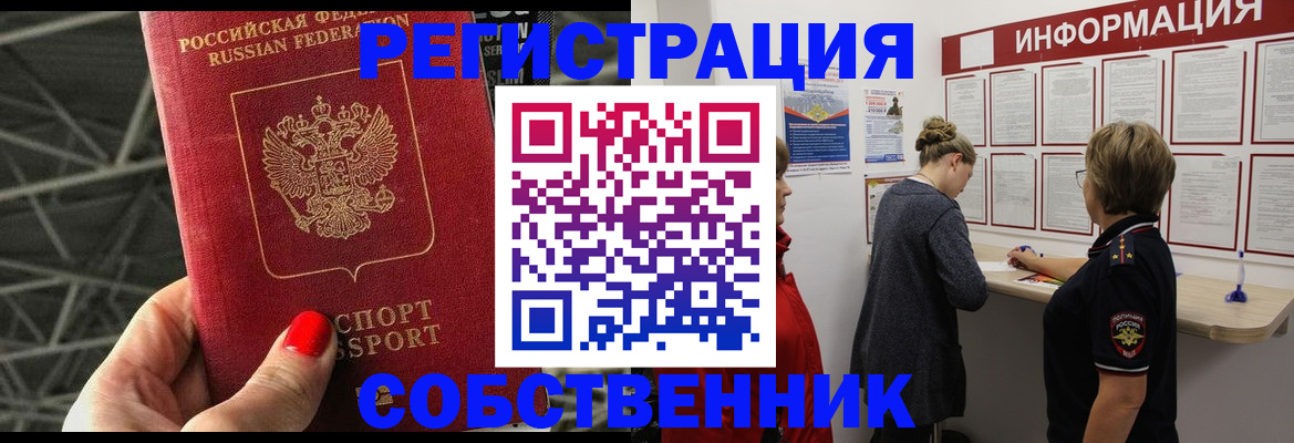 прописка поиск в Усть-Катаве