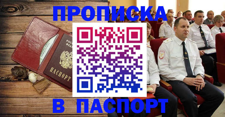 временная регистрация гарантия в Усть-Катаве