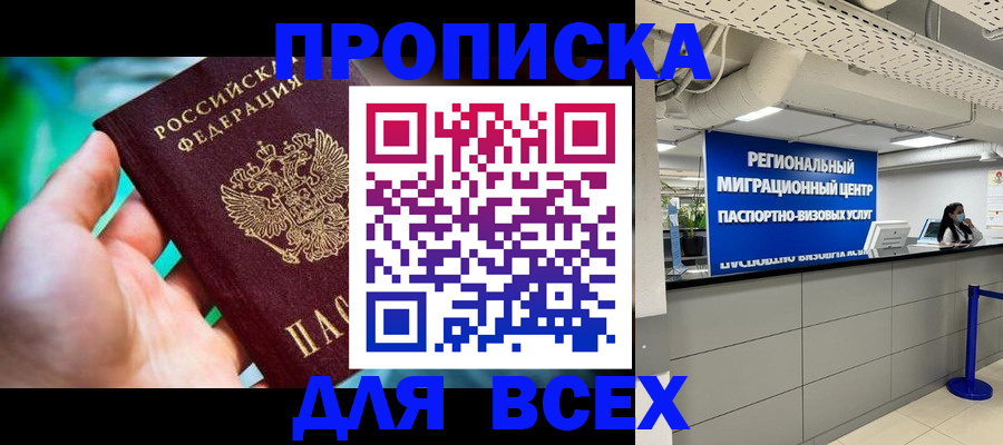 временная регистрация для школы в Усть-Катаве