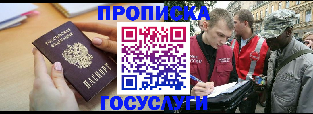 временная регистрация надежно в Усть-Катаве