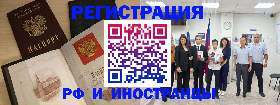 прописка поиск в Усть-Катаве