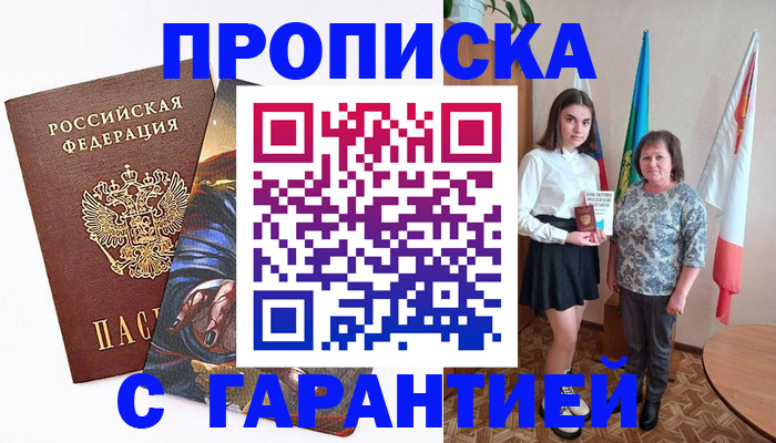 регистрация в Усть-Катаве
