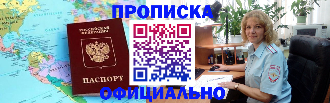 купить прописку в Усть-Катаве